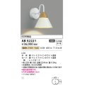 コイズミ照明　AB52221　ブラケットライト LED一体型 非調光 電球色 マットファインホワイト