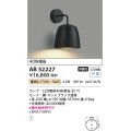 コイズミ照明　AB52227　ブラケットライト LEDランプ交換可能型 非調光 電球色 マットブラック