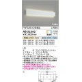 コイズミ照明　AB52392　ブラケットライト LED一体型 Fit調色 調光器別売 白色