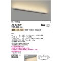 コイズミ照明　AB52409　ブラケットライト 非調光 LED一体型 電球色 直付・壁付取付 グレイッシュウッド