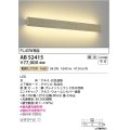 コイズミ照明　AB52415　ブラケットライト 位相調光 調光器別売 LED一体型 電球色 グレイッシュウッド