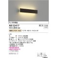 コイズミ照明　AB52417　ブラケットライト 位相調光 調光器別売 LED一体型 電球色 シックブラウン