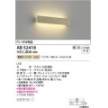 コイズミ照明　AB52418　ブラケットライト 位相調光 調光器別売 LED一体型 電球色 グレイッシュウッド