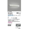 コイズミ照明　AB52425　ブラケットライト 非調光 LED一体型 昼白色 直付・壁付取付 ホワイト