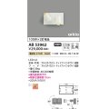 コイズミ照明　AB53962　ブラケットライト 非調光 LED一体型 電球色 arkia マットファインホワイト