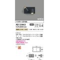 コイズミ照明　AB53963　ブラケットライト 非調光 LED一体型 電球色 arkia マットブラック