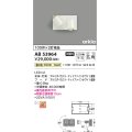 コイズミ照明　AB53964　ブラケットライト 非調光 LED一体型 温白色 arkia マットファインホワイト