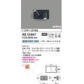 コイズミ照明　AB53967　ブラケットライト 非調光 LED一体型 昼白色 arkia マットブラック