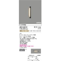 コイズミ照明　AB54019　ブラケットライト 調光 調光器別売 LED一体型 電球色 直付・壁付取付 arkia マットブラック