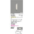 コイズミ照明　AB54022　ブラケットライト 調光 調光器別売 LED一体型 温白色 直付・壁付取付 arkia マットファインホワイト
