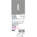 コイズミ照明　AB54028　ブラケットライト 調光 調光器別売 LED一体型 昼白色 直付・壁付取付 arkia マットファインホワイト