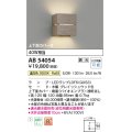 コイズミ照明　AB54054　ブラケットライト 調光 調光器別売 LEDランプ 温白色 上下面カバー付 グレイッシュウッド色