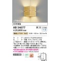 コイズミ照明　AB54077　ブラケットライト 調光 調光器別売 LEDランプ 電球色 コーナー取付 上下面カバー付 ナチュラルウッド色
