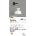 コイズミ照明　AB54171　ブラケットライト 非調光 LEDランプ 温白色 マットファインホワイト