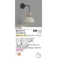 コイズミ照明　AB54177　ブラケットライト 非調光 LEDランプ 温白色 グレージュ