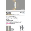 コイズミ照明　AB54289　ブラケットライト 調光 調光器別売 LEDランプ 電球色 Revea マットファインホワイト