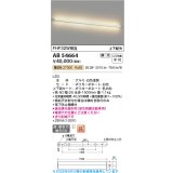 コイズミ照明 AB54664 ブラケット 調光 調光器別売 LED一体型 電球色 直付・壁付取付 上下配光 白色