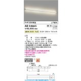 コイズミ照明 AB54665 ブラケット 調光 調光器別売 LED一体型 温白色 直付・壁付取付 上下配光 白色