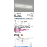 コイズミ照明 AB54666 ブラケット 調光 調光器別売 LED一体型 昼白色 直付・壁付取付 上下配光 白色