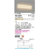 コイズミ照明 AB54667 ブラケット 調光 調光器別売 LED一体型 電球色 直付・壁付取付 上下配光 白色