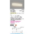 コイズミ照明 AB54668 ブラケット 調光 調光器別売 LED一体型 温白色 直付・壁付取付 上下配光 白色