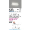 コイズミ照明 AB54672 ブラケット 調光 調光器別売 LED一体型 昼白色 直付・壁付取付 上下配光 白色