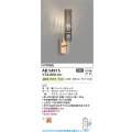 コイズミ照明 AB54915 ブラケット 非調光 LED一体型 温白色 スモークブラウン