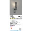 コイズミ照明 AB54916 ブラケット 非調光 LED一体型 温白色 スモークグレー