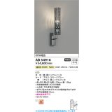 コイズミ照明 AB54916 ブラケット 非調光 LED一体型 温白色 スモークグレー