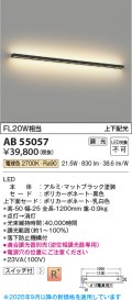 コイズミ照明 AB55057 ブラケット 調光 調光器別売 LED一体型 電球色 上下配光 マットブラック