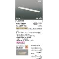 コイズミ照明 AB55859 ブラケットライト 916mm 非調光 電球色 直付・壁付取付 スイッチ付 マットファインホワイト