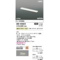 コイズミ照明 AB55863 ブラケットライト 626mm 非調光 温白色 直付・壁付取付 スイッチ付 マットファインホワイト
