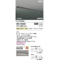 コイズミ照明 AB55866 ブラケットライト 1206mm 非調光 温白色 直付・壁付取付 スイッチ付 マットブラック