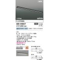 コイズミ照明 AB55867 ブラケットライト 1206mm 非調光 昼白色 直付・壁付取付 スイッチ付 マットブラック