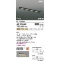 コイズミ照明 AB55868 ブラケットライト 916mm 非調光 電球色 直付・壁付取付 スイッチ付 マットブラック