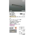 コイズミ照明 AB55871 ブラケットライト 626mm 非調光 電球色 直付・壁付取付 スイッチ付 マットブラック