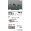 コイズミ照明 AB55873 ブラケットライト 626mm 非調光 昼白色 直付・壁付取付 スイッチ付 マットブラック
