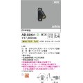 コイズミ照明 AB55931 ブラケット 調光(調光器別売) 温白色 スイッチプレート・埋込スイッチボックス別売 マットブラック