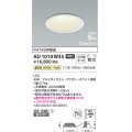 コイズミ照明　AD1010W35　ダウンライト LED一体型 非調光 温白色 散光 防雨・防湿型 傾斜天井対応 ベースタイプ 埋込穴φ125 ホワイト