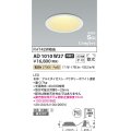 コイズミ照明　AD1010W50　ダウンライト LED一体型 非調光 昼白色 散光 防雨・防湿型 傾斜天井対応 ベースタイプ 埋込穴φ125 ホワイト