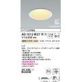 コイズミ照明　AD1012W27　ダウンライト LED一体型 調光 電球色 散光 防雨・防湿型 傾斜天井対応 ベースタイプ 埋込穴φ125 ホワイト