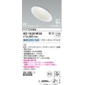 コイズミ照明　AD1020W50　ダウンライト LED一体型 調光 昼白色 防雨・防湿型 傾斜 ウォールウォッシャー 埋込穴φ125 ホワイト