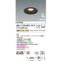 コイズミ照明　AD1176B27　ダウンライト 埋込穴φ100 調光 調光器別売 LED一体型 電球色 防雨・防湿型 高気密SB arkia マットブラック
