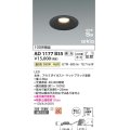 コイズミ照明　AD1177B35　ダウンライト 埋込穴φ100 調光 調光器別売 LED一体型 温白色 防雨・防湿型 高気密SB arkia マットブラック