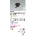 コイズミ照明　AD1178B35　ダウンライト 埋込穴φ75 調光 調光器別売 LED一体型 温白色 高気密SB arkia マットブラック