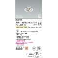 コイズミ照明　AD1190B27　ダウンライト 埋込穴φ75 調光 調光器別売 LED一体型 電球色 防雨型 高気密SB グレアレス ユニバーサル マットブラック