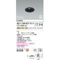 コイズミ照明　AD1190B35　ダウンライト 埋込穴φ75 調光 調光器別売 LED一体型 温白色 防雨型 高気密SB グレアレス ユニバーサル マットブラック