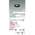 コイズミ照明　AD1195B50　ダウンライト 埋込穴φ75 調光 調光器別売 LED一体型 昼白色 高気密SB ユニバーサル マットブラック