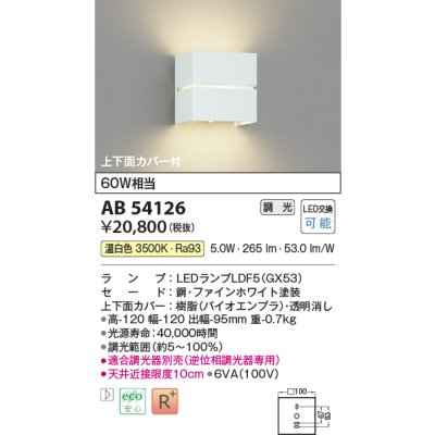画像1: コイズミ照明　AD1197N27　ダウンライト 埋込穴□75 調光 調光器別売 LED一体型 電球色 高気密SB 木目柄