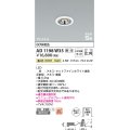 コイズミ照明　AD1198W35　ダウンライト 埋込穴φ50 調光 調光器別売 LED一体型 温白色 防雨・防湿型 高気密SB グレアレス マットファインホワイト